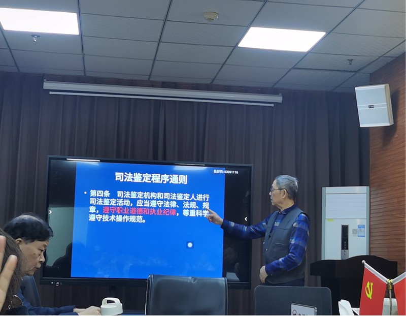 重庆法正司法鉴定所（2026）年度培训第一讲